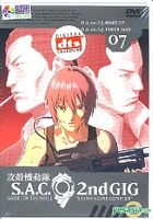 Ghost In The Shell : Stand Alone Complex 2nd Gig (Vol.7) (DTS Version) (Taiwan Version)