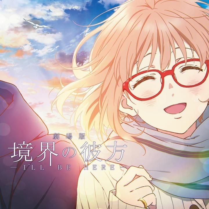 YESASIA Gekijoban Kyoukai no Kanata I'LL BE HERE Mirai Hen