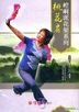 Kong Tong Pai Hua Jia Series