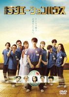 Radiation House The Movie (DVD) (Japan Version)