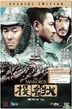 The Warlords (DVD) (2-Disc Special Edition) (Hong Kong Version)