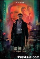 追忆人 (2021) (DVD) (台湾版)
