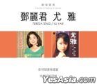 Teresa Teng / Yu Yar 2 in 1 (2CD)