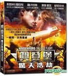 Hundenburg The Last Flight (VCD) (Hong Kong Version)