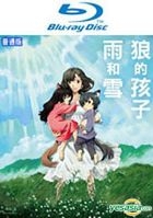 狼的孩子雨和雪 (普通版) (Blu-ray) (台湾版) 