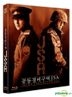 JSA安全地帶 (Blu-ray) (普通版) (韓國版)