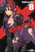 Triage X (Vol. 8)