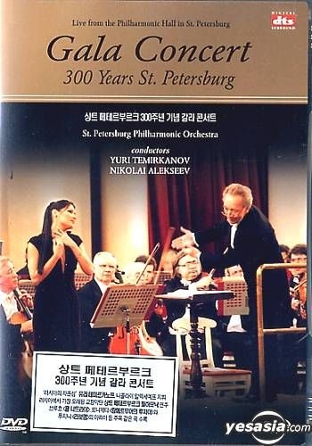 YESASIA: Gala Concert 300 Years St. Petersburg DVD - Various