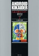 Android Kikaider 1972 Full Version 2