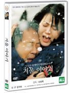 A Winter Story (DVD) (English Subtitled) (Korea Version)