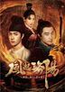 Luoyang (DVD) (Box 2) (Japan Version)