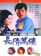 Long Way From Home (Taiwan Version)