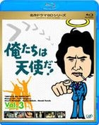 Oretachi wa Tenshi da! (1979) (Blu-ray) (Vol.3) (Japan Version)