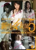 Ecstasy Special - Shin-nin Jokyoushi 5 (DVD) (Japan Version)