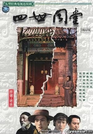 YESASIA: Da Xing Jing Dian Dian Shi Lian Xu Ju Si Shi Tong Tang (China ...