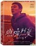 Burning (2018) (DVD) (Taiwan Version)