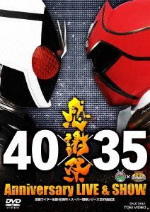 YESASIA : Kamen Rider Seitan 45 Shunen x Super Sentai Series 40 Sakuhin ...