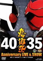 Kamen Rider Seitan 45 Shunen x Super Sentai Series 40 Sakuhin Kinen 45 x 40 Kansha Sai Anniversary Live & Show (DVD) (Japan Version)