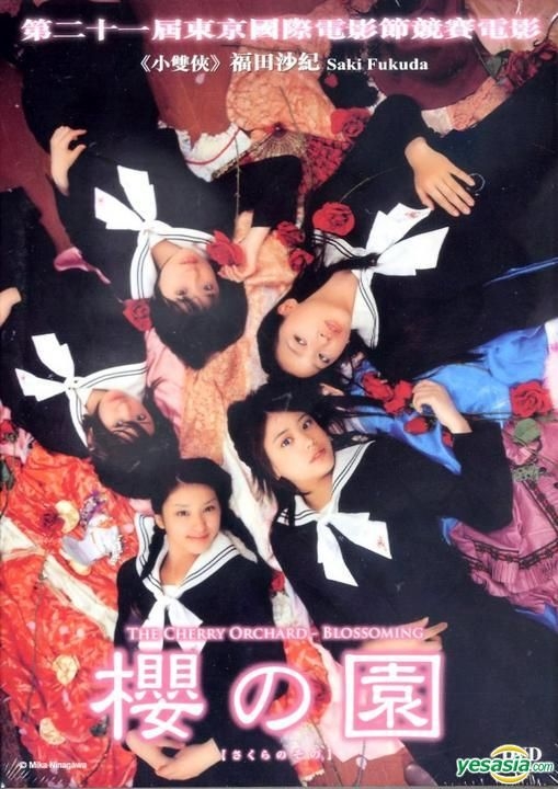(未使用･未開封品)Cherry Blossom Revolution [DVD] 601148-2_1200x1200.jpg?v=