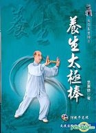 养生太极棒+VCD