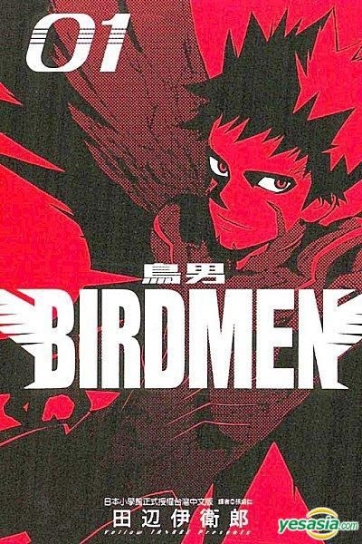 YESASIA: Birdmen (Vol.1) (Limited Edition) - 田辺イエロウ／著