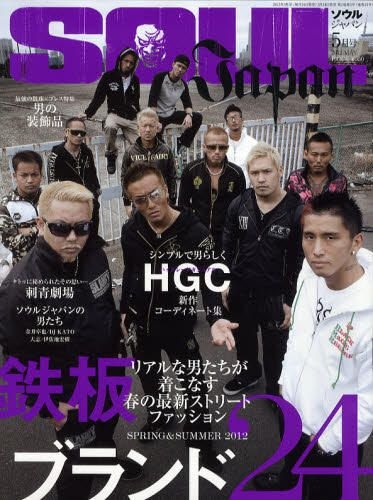 YESASIA: ＳＯＵＬ ＪＡＰＡＮ（ソウルジャパン） ２０１２年５月号 - 大洋図書 - 日本の雑誌 - 無料配送 - 北米サイト