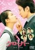 Clover (DVD) (Normal Edition) (Japan Version)