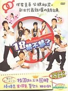 Teen Age (DVD) (Vol.1) (Hong Kong Version)