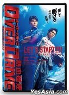热血极速 (2018) (DVD) (台湾版)