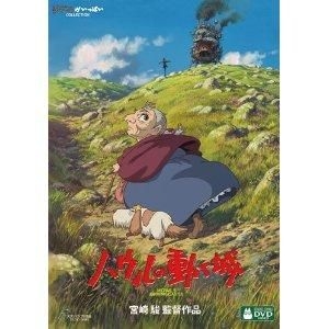 YESASIA: Howl's Moving Castle (DVD) (English Subtitled) (Japan Version) DVD  - Hisaishi Joe, Kimura Takuya - Anime in Japanese - Free Shipping - North  America Site