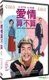愛情算不算 (2015) (DVD) (台湾版)