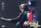 Masked Rider The First (Hong Kong Version)