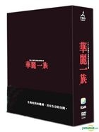 YESASIA: 華麗なる一族（英語字幕付き）(TBSドラマ) (香港版) DVD - 木村拓哉, 鈴木京香 - 日本のTVドラマ - 無料配送