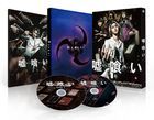 Usogui (Blu-ray) (Deluxe Edition) (Japan Version)