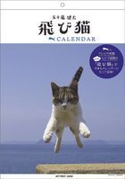 Flying Cat 2024 Calendar (Japan Version)