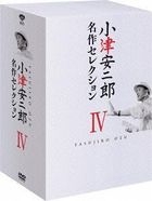 YESASIA : 小津安二郎名作选4 (DVD)(日本版) DVD - 小津安二郎, 松竹