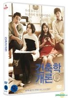 Architecture 101 (DVD) (2-Disc) (Normal Edition) (Korea Version)
