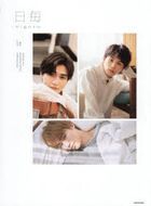 higoto vol.01