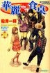 Gorgeous Curry Desk (Vol.33)