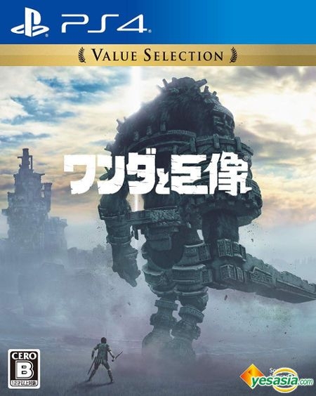 shadow of the colossus japanese box art