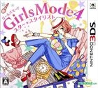 Girls Mode 4 Star Stylist (3DS) (Japan Version)