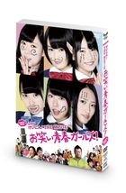 NMB48 Geinin! The Movie Owarai Seishun Girls! (DVD) (First Press Limited Edition)(Japan Version)