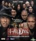 Bodyguards And Assassins (VCD) (Hong Kong Version)