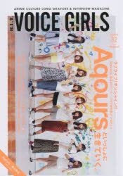 YESASIA: B.L.T.VOICE GIRLS Vol.32 - Aqours, Tokyo News - Books in