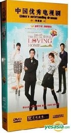Loving Home (DVD) (End) (China Version)