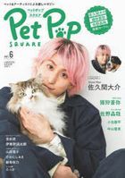 Pet Pop Square vol. 6