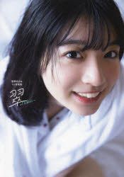 YESASIA: Shindou Amane 1st Photobook "Midori" - nakayama masafumi