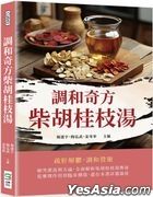 Diao He Qi Fang Chai Hu Gui Zhi Tang