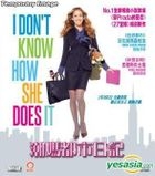 I Don't Know How She Does It (2011) (Blu-ray) (Hong Kong Version)