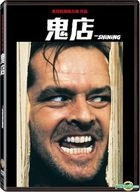The Shining (1980) (DVD) (Taiwan Version)